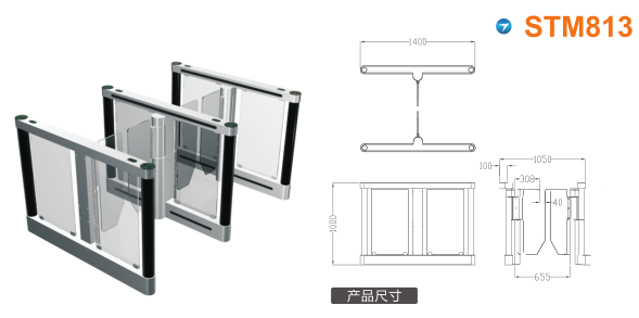 饶平县速通门STM813