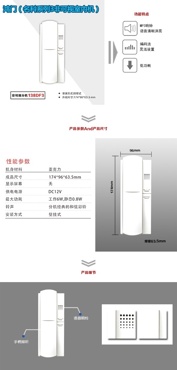 饶平县非可视室内分机