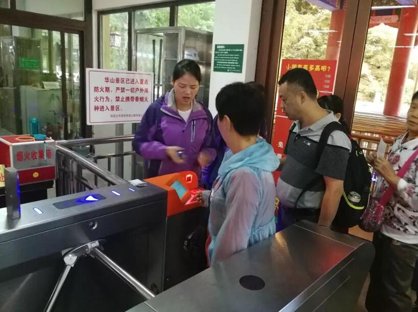 饶平县饶平县陕西渭南市景区票务系统